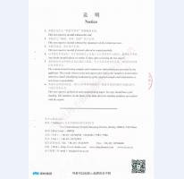 鋼質(zhì)門檢測報告