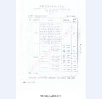 普通鋼質(zhì)門檢測報告
