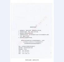 監室門檢驗報告-1