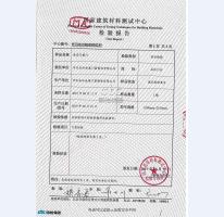 氣密門(mén)監(jiān)測(cè)報(bào)告