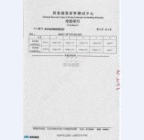 氣密門(mén)監(jiān)測(cè)報(bào)告