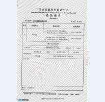 氣密門(mén)監(jiān)測(cè)報(bào)告