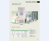 鋼質病房門