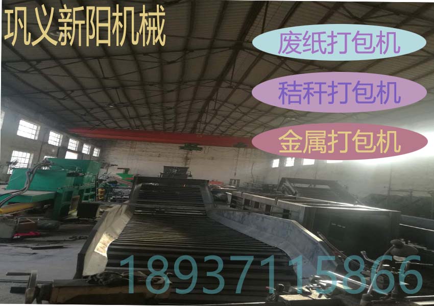 收割季來臨多功能廢紙打包機是怎樣來創造奇跡的呢?