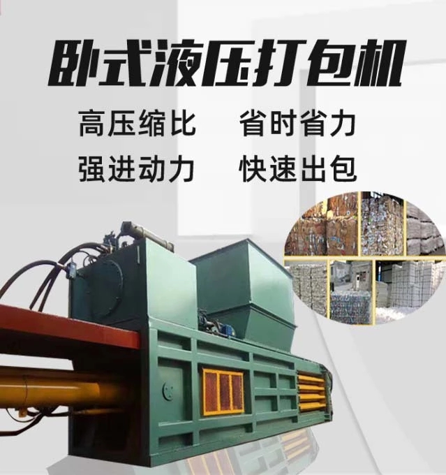 河南廢紙打包機(jī)如何再創(chuàng)新歷史 還是瞬息萬(wàn)變呢